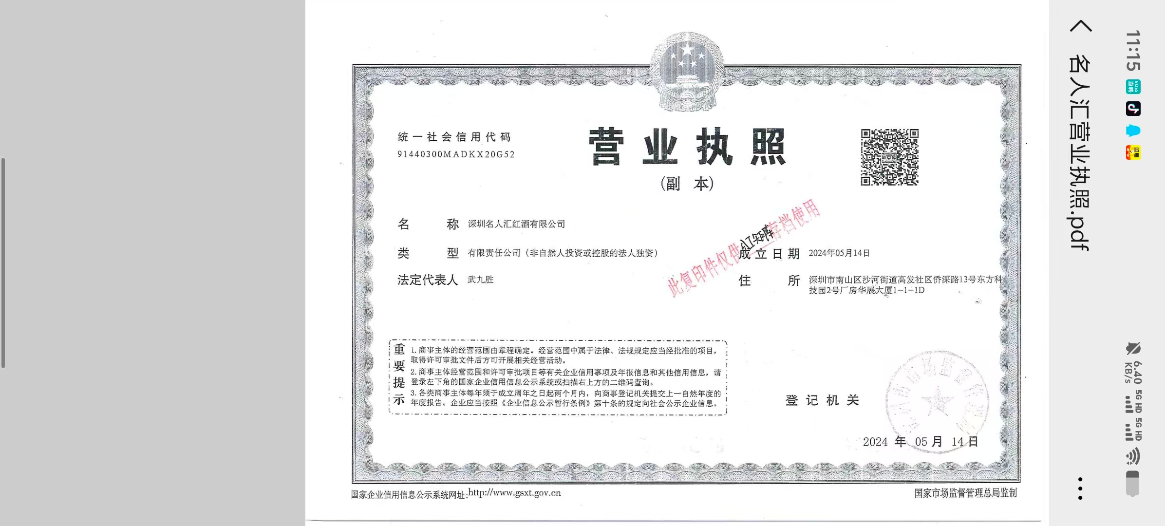 河源人脉资源 